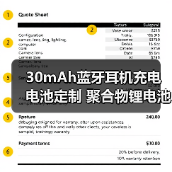 30mAh蓝牙耳机充电电池定制 聚合物锂电池带发光灯保护板怎么选（图3）