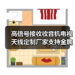 高信号接收收音机电视天线定制厂家支持金属配件 高信号接收收音机电视天线定制厂家支持金属配件