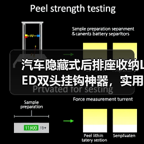 汽车隐藏式后排座收纳LED双头挂钩神器,实用又美观(图3) 汽车隐藏式后排座收纳LED双头挂钩神器,实用又美观(图3)