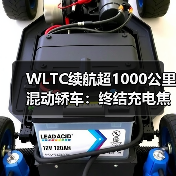 WLTC续航超1000公里混动轿车:终结充电焦虑的终极答案 WLTC续航超1000公里混动轿车:终结充电焦虑的终极答案