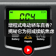 增程式电动轿车真香?揭秘它为何成续航焦虑最优解 增程式电动轿车真香?揭秘它为何成续航焦虑最优解
