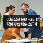 优质铝合金储气筒 挂车配件可定制供应厂家（图4）