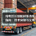 纯电超长续航轿车选车指南:技术突破与实用评测 纯电超长续航轿车选车指南:技术突破与实用评测