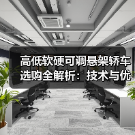 高低软硬可调悬架轿车选购全解析:技术与优势深度解析(图2) 高低软硬可调悬架轿车选购全解析:技术与优势深度解析(图2)