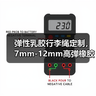 弹性乳胶行李绳定制,7mm-12mm高弹橡胶绳厂家 弹性乳胶行李绳定制,7mm-12mm高弹橡胶绳厂家