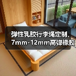 弹性乳胶行李绳定制，7mm-12mm高弹橡胶绳厂家（图3）