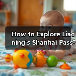 How to Explore Liaoning's Shanhai Pass? A Step-by-Step Guide for First-Time Visitors(图3) How to Explore Liaoning's Shanhai Pass? A Step-by-Step Guide for First-Time Visitors(图3)