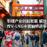 引领产业创新发展 解放悍V-LNG中置轴轿运车上市 引领产业创新发展 解放悍V-LNG中置轴轿运车上市