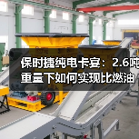 保时捷纯电卡宴:2.6吨重量下如何实现比燃油版更轻盈操控? 保时捷纯电卡宴:2.6吨重量下如何实现比燃油版更轻盈操控?
