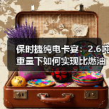 保时捷纯电卡宴:2.6吨重量下如何实现比燃油版更轻盈操控?(图4) 保时捷纯电卡宴:2.6吨重量下如何实现比燃油版更轻盈操控?(图4)