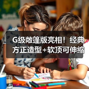 G级敞篷版亮相!经典方正造型+软顶可伸缩,硬核升级(图2) G级敞篷版亮相!经典方正造型+软顶可伸缩,硬核升级(图2)