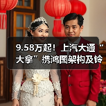 9.58万起!上汽大通“大拿”携鸿图架构及铃驹生态重塑大VAN生态(图3) 9.58万起!上汽大通“大拿”携鸿图架构及铃驹生态重塑大VAN生态(图3)