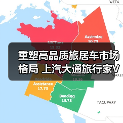 重塑高品质旅居车市场格局 上汽大通旅行家V80房车开启预售(图4) 重塑高品质旅居车市场格局 上汽大通旅行家V80房车开启预售(图4)