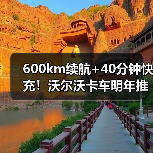 600km续航+40分钟快充!沃尔沃卡车明年推出长途电动重卡(图2) 600km续航+40分钟快充!沃尔沃卡车明年推出长途电动重卡(图2)