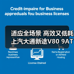 适应全场景 高效又低耗 上汽大通新途V80 9AT上市 适应全场景 高效又低耗 上汽大通新途V80 9AT上市