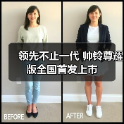 领先不止一代 帅铃尊耀版全国首发上市（图4）