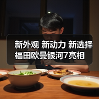 新外观 新动力 新选择 福田欧曼银河7亮相(图3) 新外观 新动力 新选择 福田欧曼银河7亮相(图3)