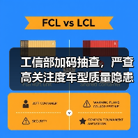 工信部加码抽查,严查高关注度车型质量隐患(图4) 工信部加码抽查,严查高关注度车型质量隐患(图4)