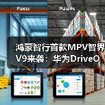 鸿蒙智行首款MPV智界V9来袭:华为DriveONE平台打造舒适科技新座驾 鸿蒙智行首款MPV智界V9来袭:华为DriveONE平台打造舒适科技新座驾