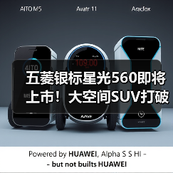 五菱银标星光560即将上市!大空间SUV打破同级天花板(图4) 五菱银标星光560即将上市!大空间SUV打破同级天花板(图4)
