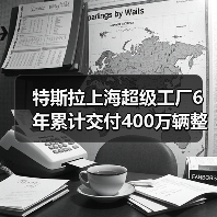 特斯拉上海超级工厂6年累计交付400万辆整车,创纪录(图3) 特斯拉上海超级工厂6年累计交付400万辆整车,创纪录(图3)