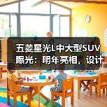 五菱星光L中大型SUV曝光:明年亮相,设计亮点抢先看 五菱星光L中大型SUV曝光:明年亮相,设计亮点抢先看