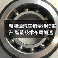 新能源汽车销量持续攀升 智能技术布局加速 新能源汽车销量持续攀升 智能技术布局加速