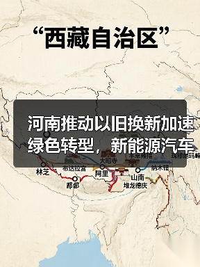 河南推动以旧换新加速绿色转型，新能源汽车如何改变公共交通？（图2）
