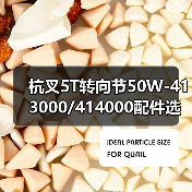 杭叉5T转向节50W-413000/414000配件选购指南（图3）