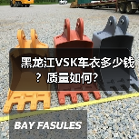 黑龙江VSK车衣多少钱?质量如何?(图2) 黑龙江VSK车衣多少钱?质量如何?(图2)