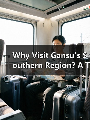 Why Visit Gansu's Southern Region? A Traveler's Guide to Hidden Gems(图1) Why Visit Gansu's Southern Region? A Traveler's Guide to Hidden Gems(图1)