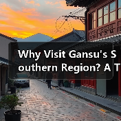 Why Visit Gansu's Southern Region? A Traveler's Guide to Hidden Gems(图4) Why Visit Gansu's Southern Region? A Traveler's Guide to Hidden Gems(图4)