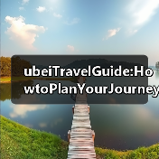 ubeiTravelGuide:HowtoPlanYourJourneyThroughCentralChinaFINISHED(图2) ubeiTravelGuide:HowtoPlanYourJourneyThroughCentralChinaFINISHED(图2)