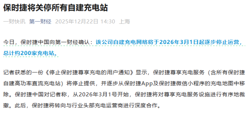 充电桩数量榜：蔚来稳坐榜首，小鹏理想紧追，特斯拉掉队？