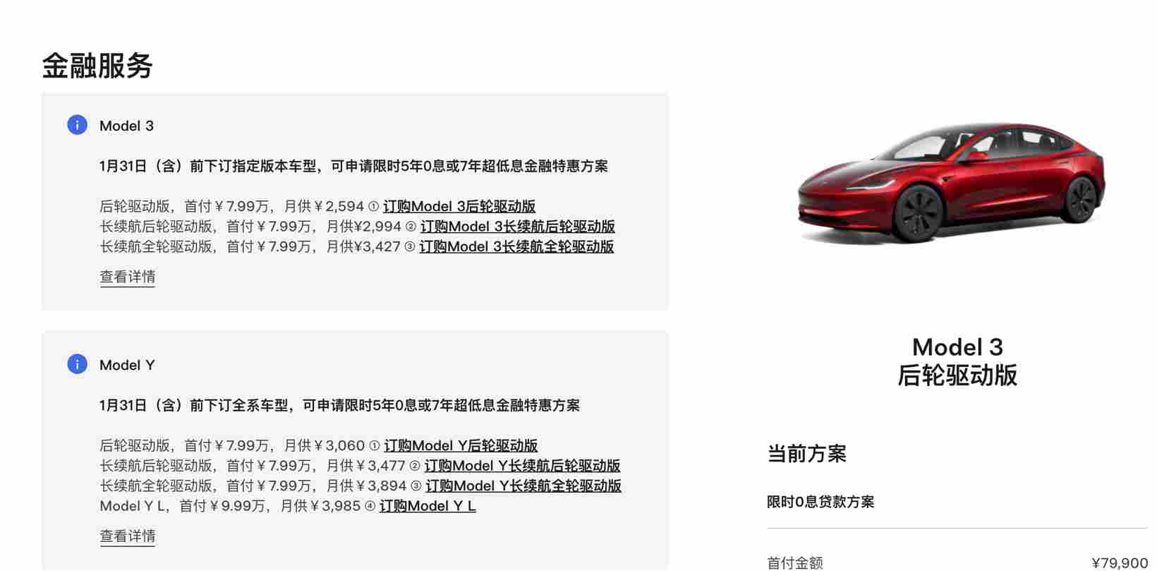 2026开局，促销战打响了