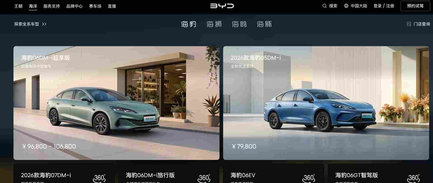 比亚迪曾经的“销量王”宋PLUS，移出海洋网系列