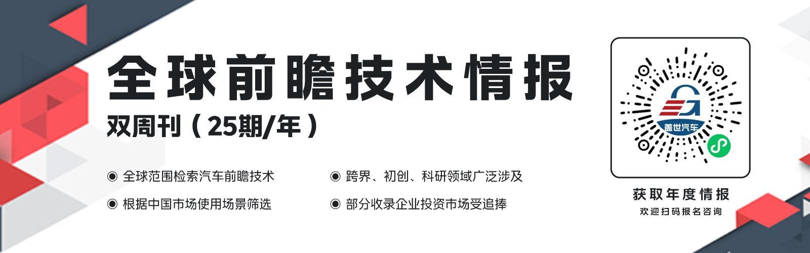 【全球汽车新技术观察】12月下期〡采埃孚推出底盘主动降噪功能；联发科携手电装开发ADAS专用SoC；Stellantis获泡沫式热失控抑制系统专利