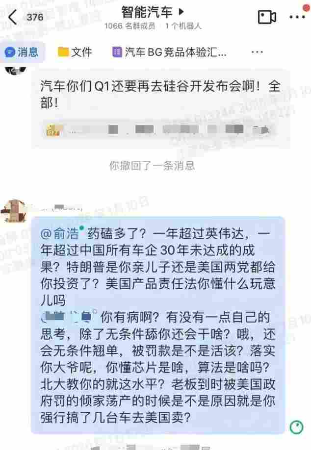 定下一年赶超英伟达目标，追觅科技CEO被员工怒骂