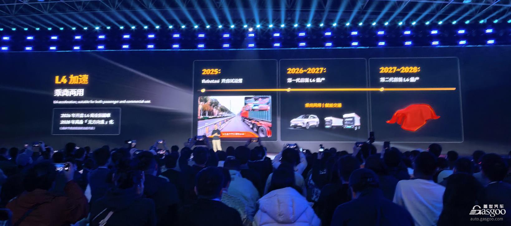 尹同跃：2026年，奇瑞的AI继续不客气