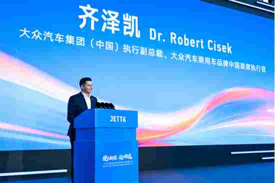 一汽大众捷达汽车科技有限公司在蓉启航