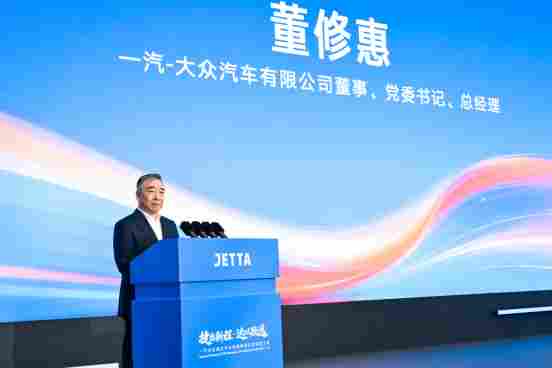 一汽大众捷达汽车科技有限公司在蓉启航