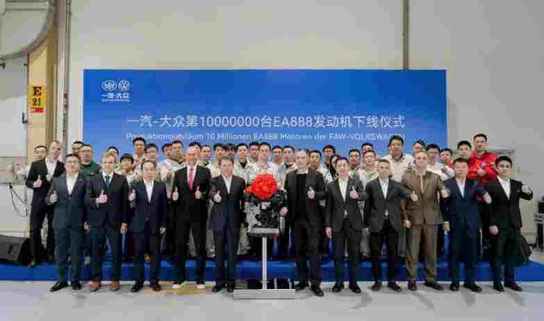 一汽-大众第1000万台EA888发动机下线
