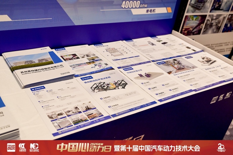 探索强市场竞争下的汽车动力产业新出路——第十届中国汽车动力技术大会纪实