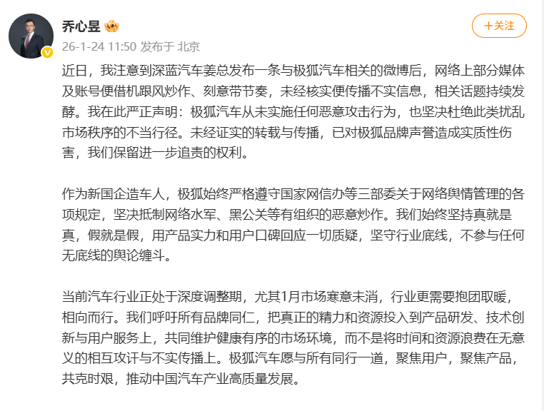 “极狐vs深蓝”AI通稿泛滥，双方作出回应