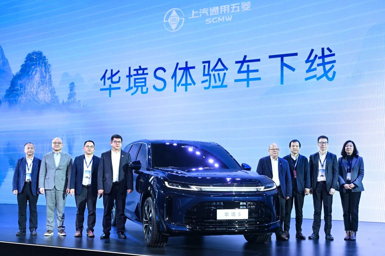 华境S体验车正式下线