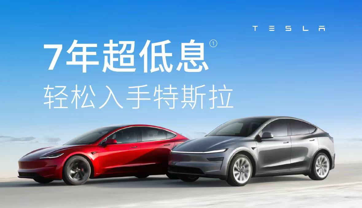 2026车市第一战：金融方案“卷”向7年