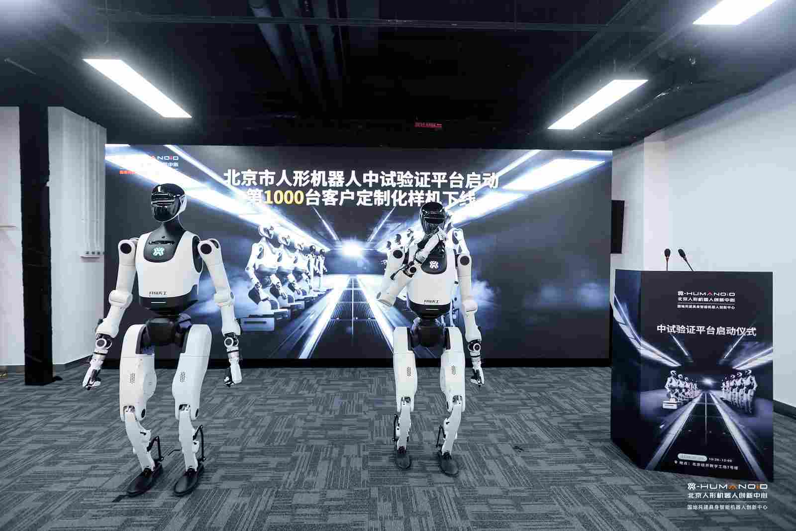 年产5000台套，京津冀迎来首个人形机器人中试平台