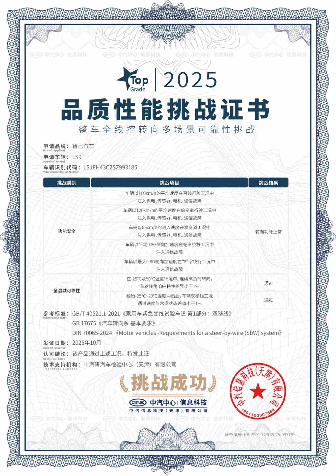 首款量产四轮全线控转向SUV，智己LS9 Hyper即将上市