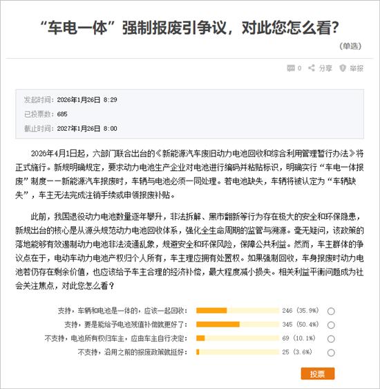 重构产业生态 动力电池回收迎来强监管时代