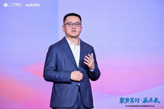 昊铂埃安BU运营持续深化 2026年1月销量同比增长63.9%